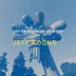 12 Œuvres Célèbres de Jeff Koons